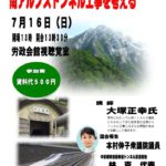 event-20170716-1のサムネイル