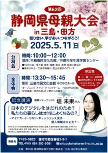 event-20250511-1のサムネイル